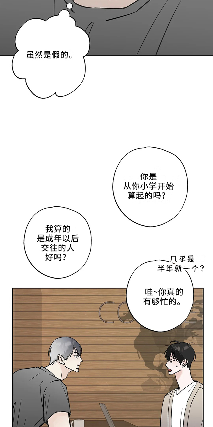 第43章：去酒吧3