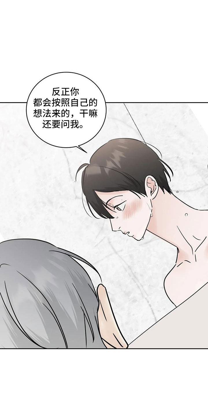 第61章：心里闹得慌21