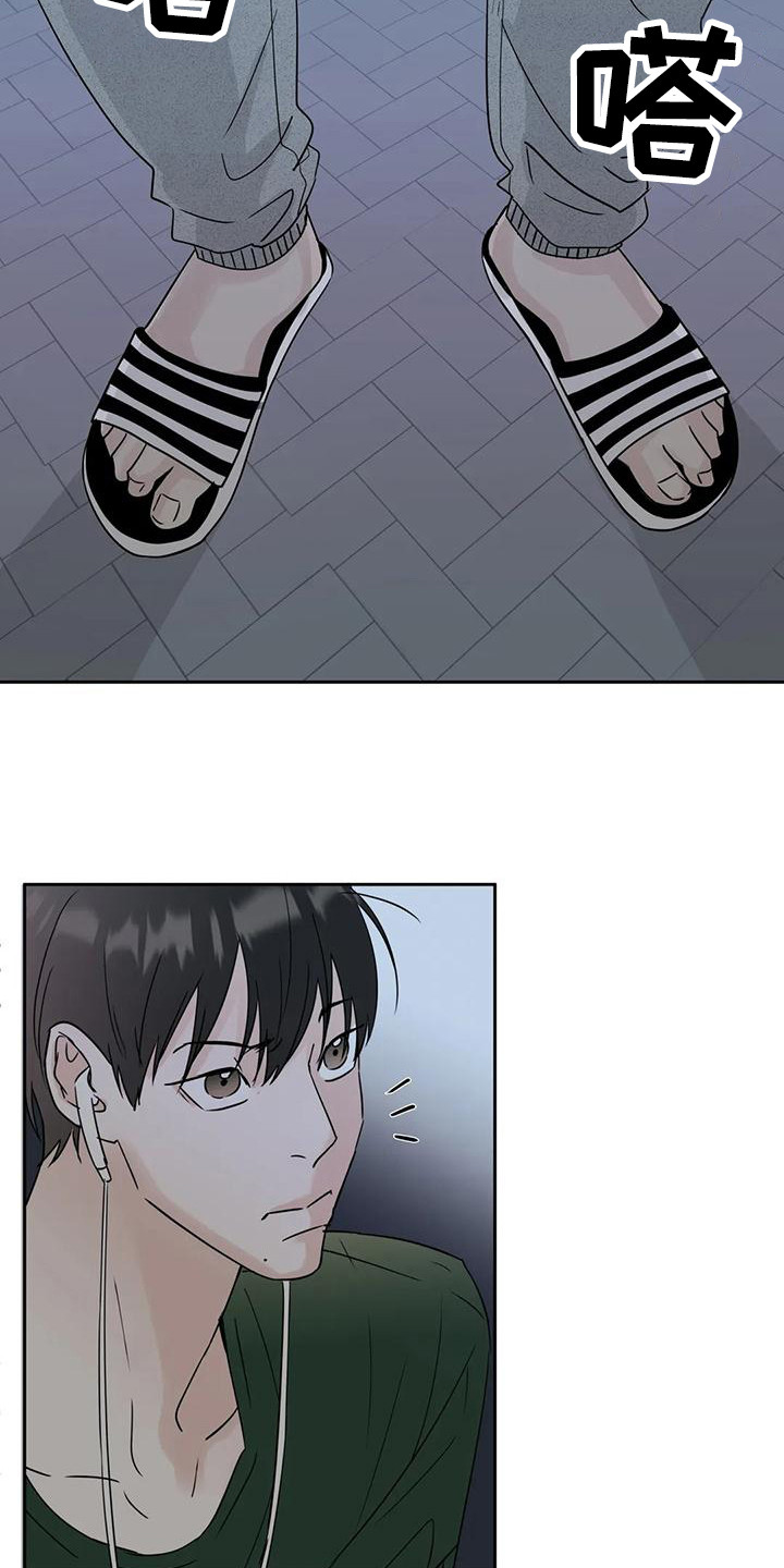 第7章：冤家路窄17