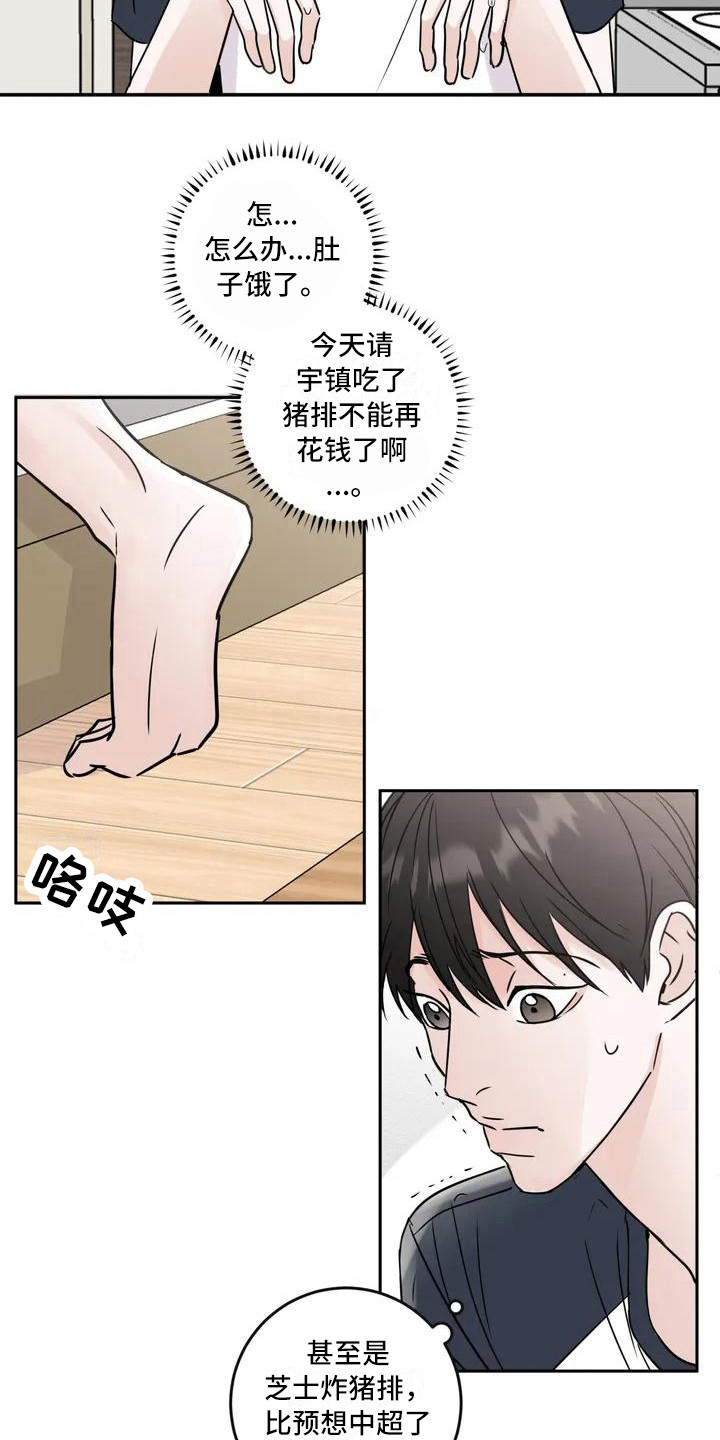 第3章：郁闷9