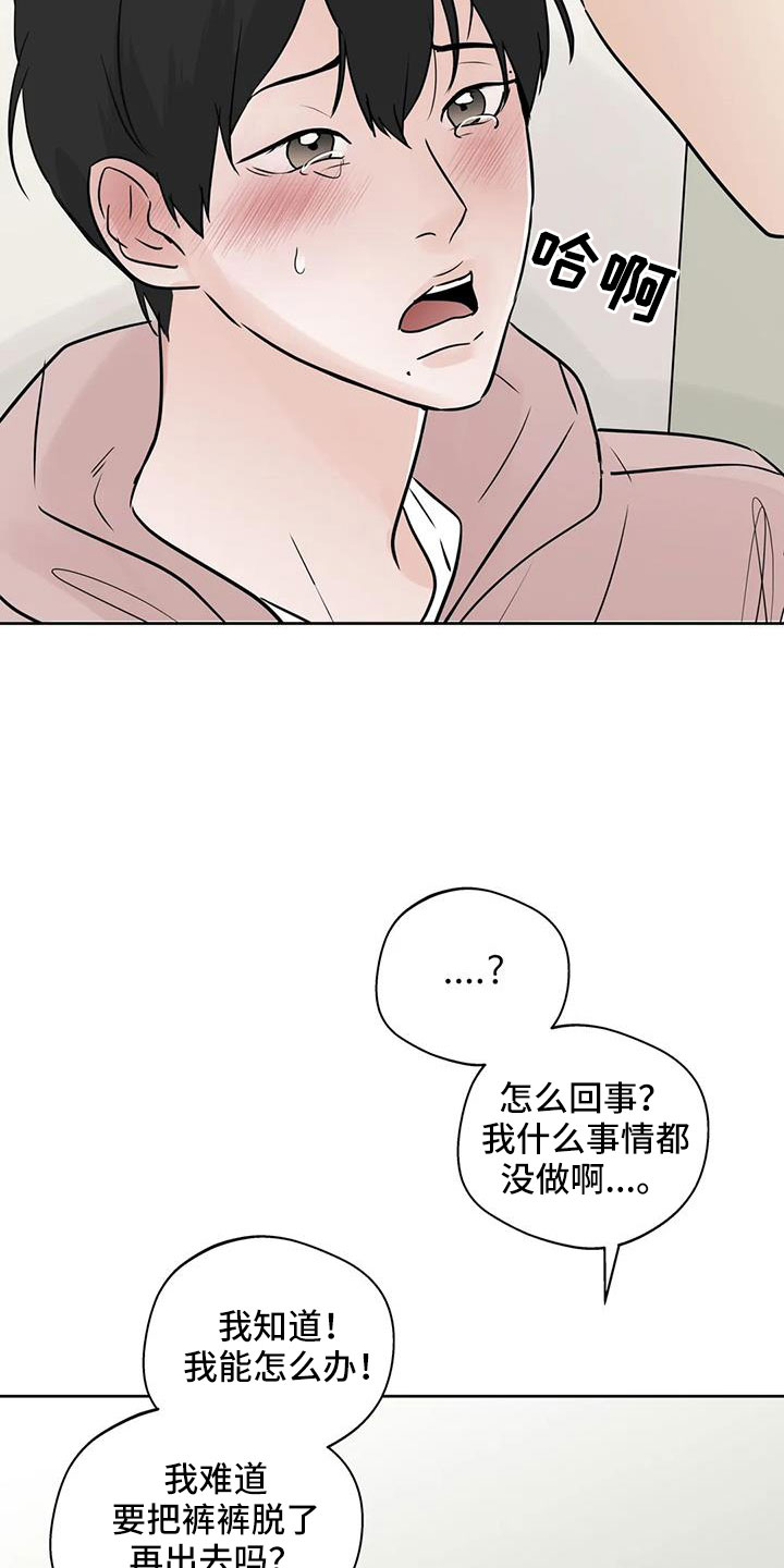 第81章：心跳好快11