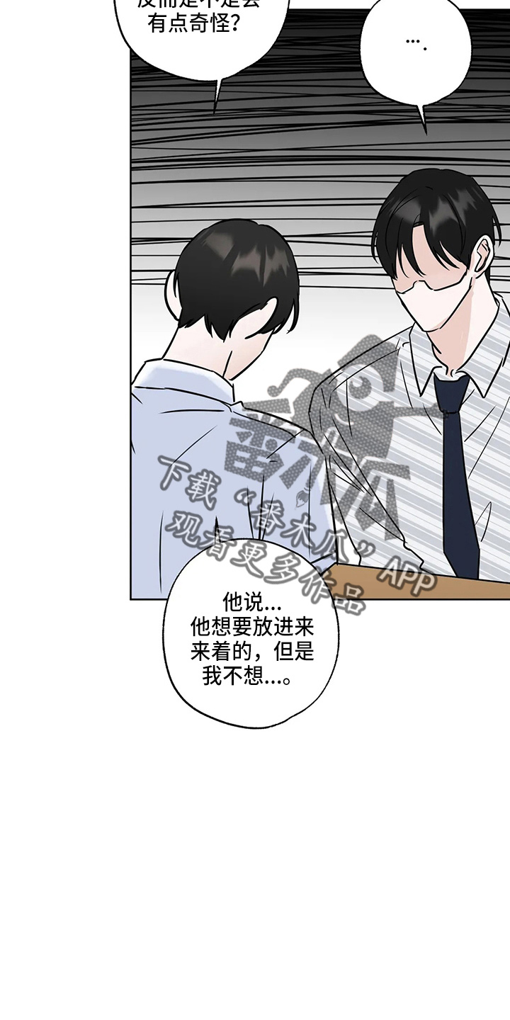 第35章：郁闷13