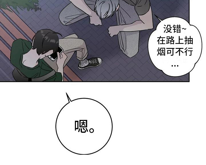 第8章：道歉8