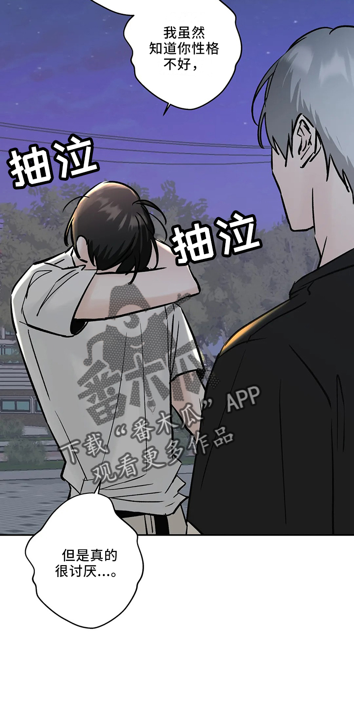 第45章：很讨厌29