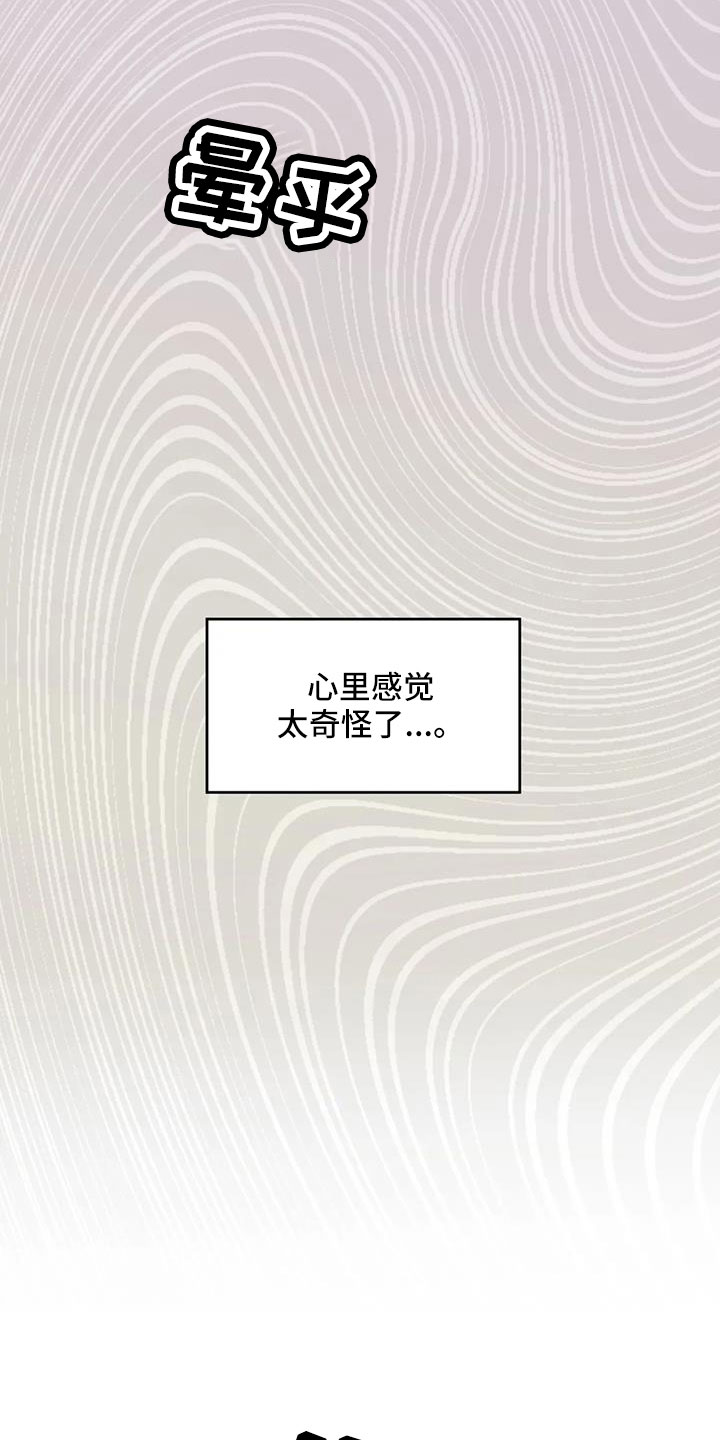 第61章：心里闹得慌12