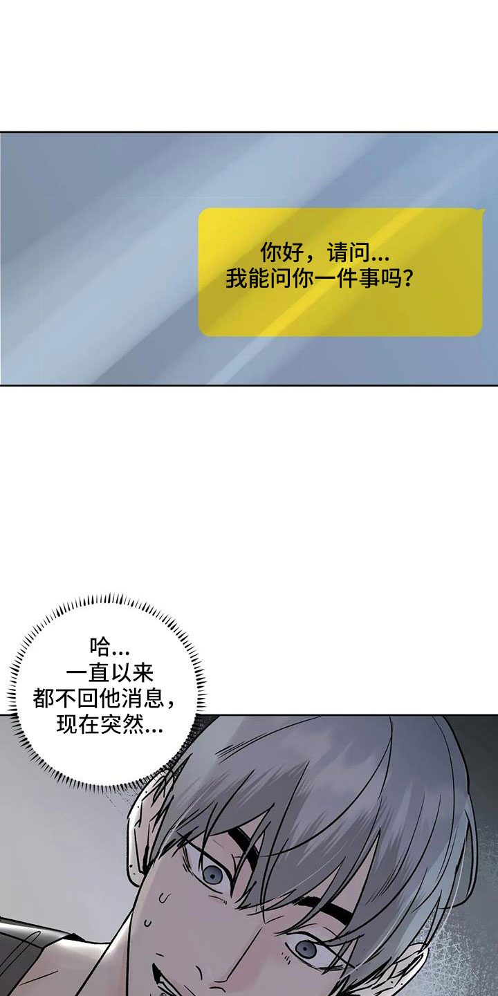 第51章：拜托了2