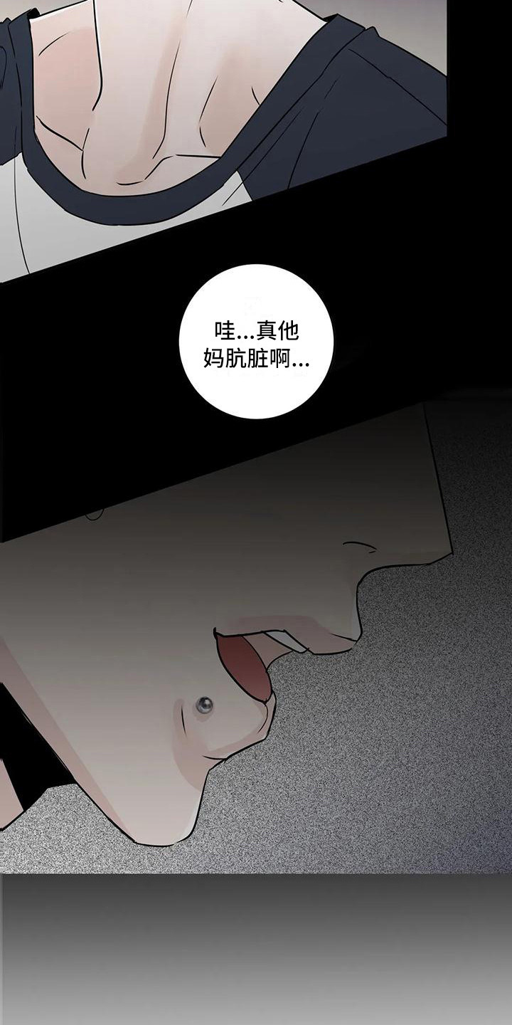 第6章：生气16