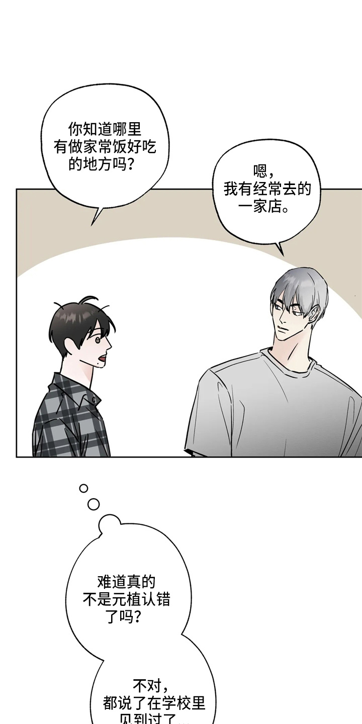第37章：不像啊20