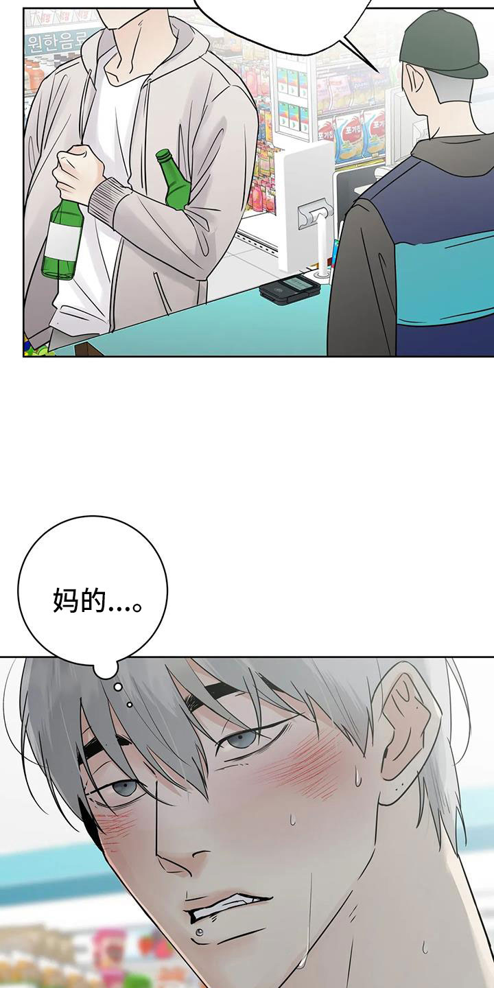 第76章：对我负责6