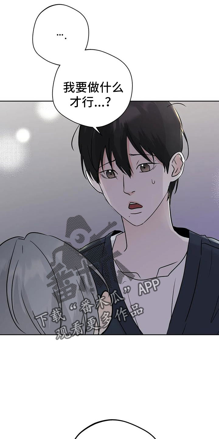 第76章：对我负责22