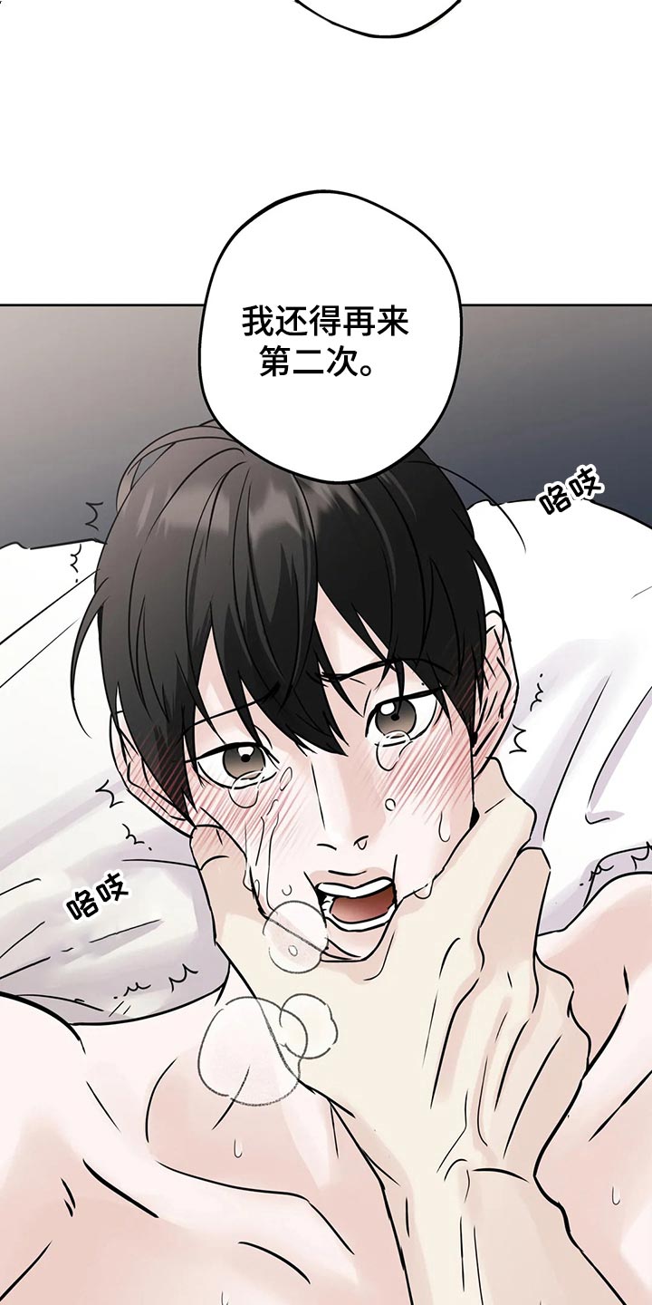 第26章：随心所欲11