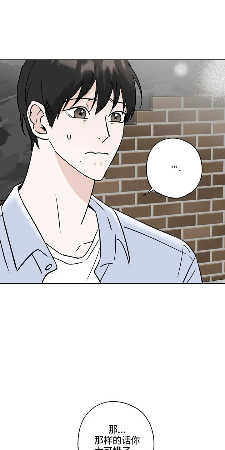 第35章：郁闷16