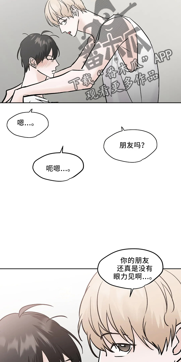 第44章：是朋友23