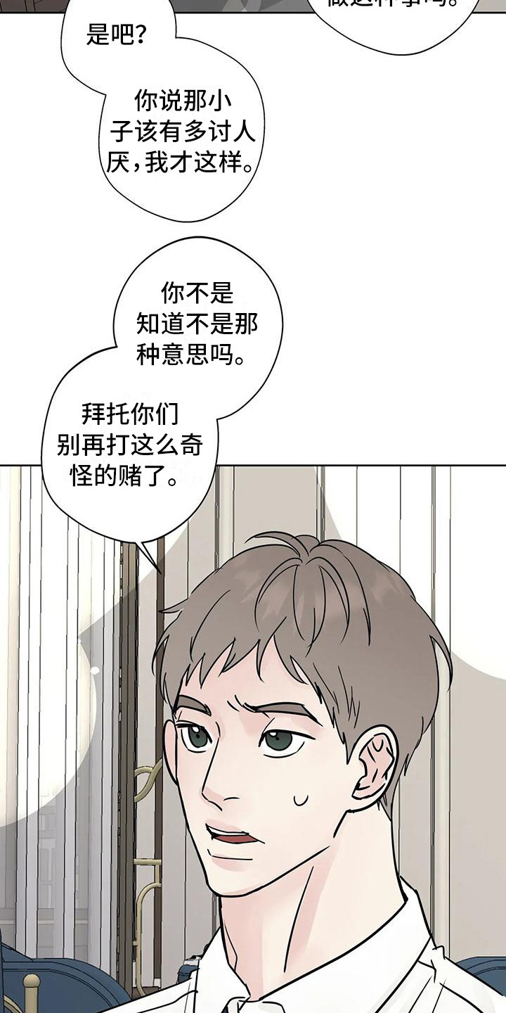第20章：不是大事19