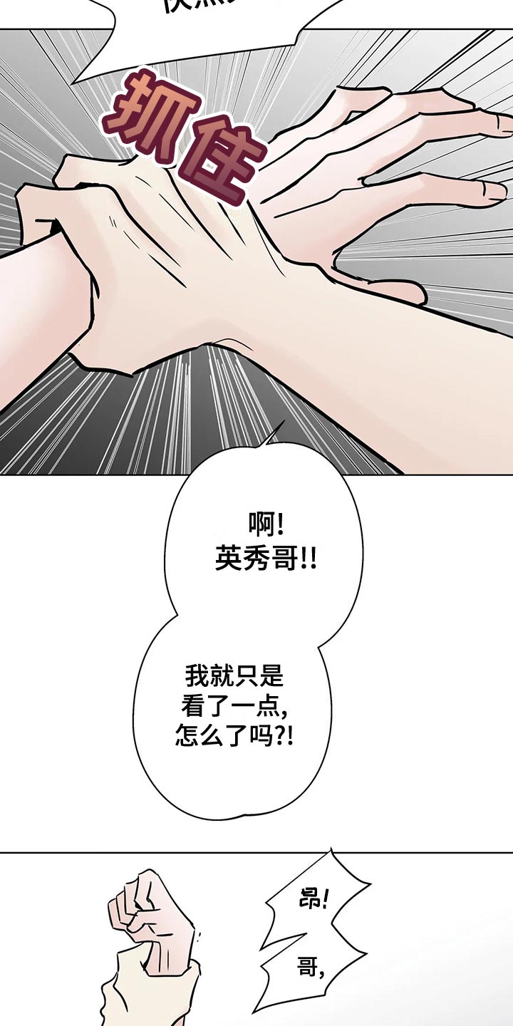 第32章：没钱的忧郁16
