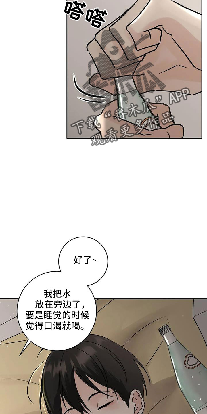 第62章：过分了点12