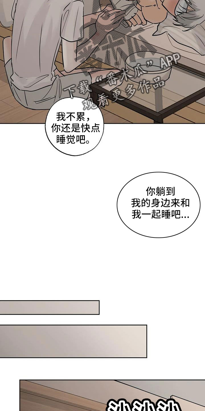 第75章：不正常了10