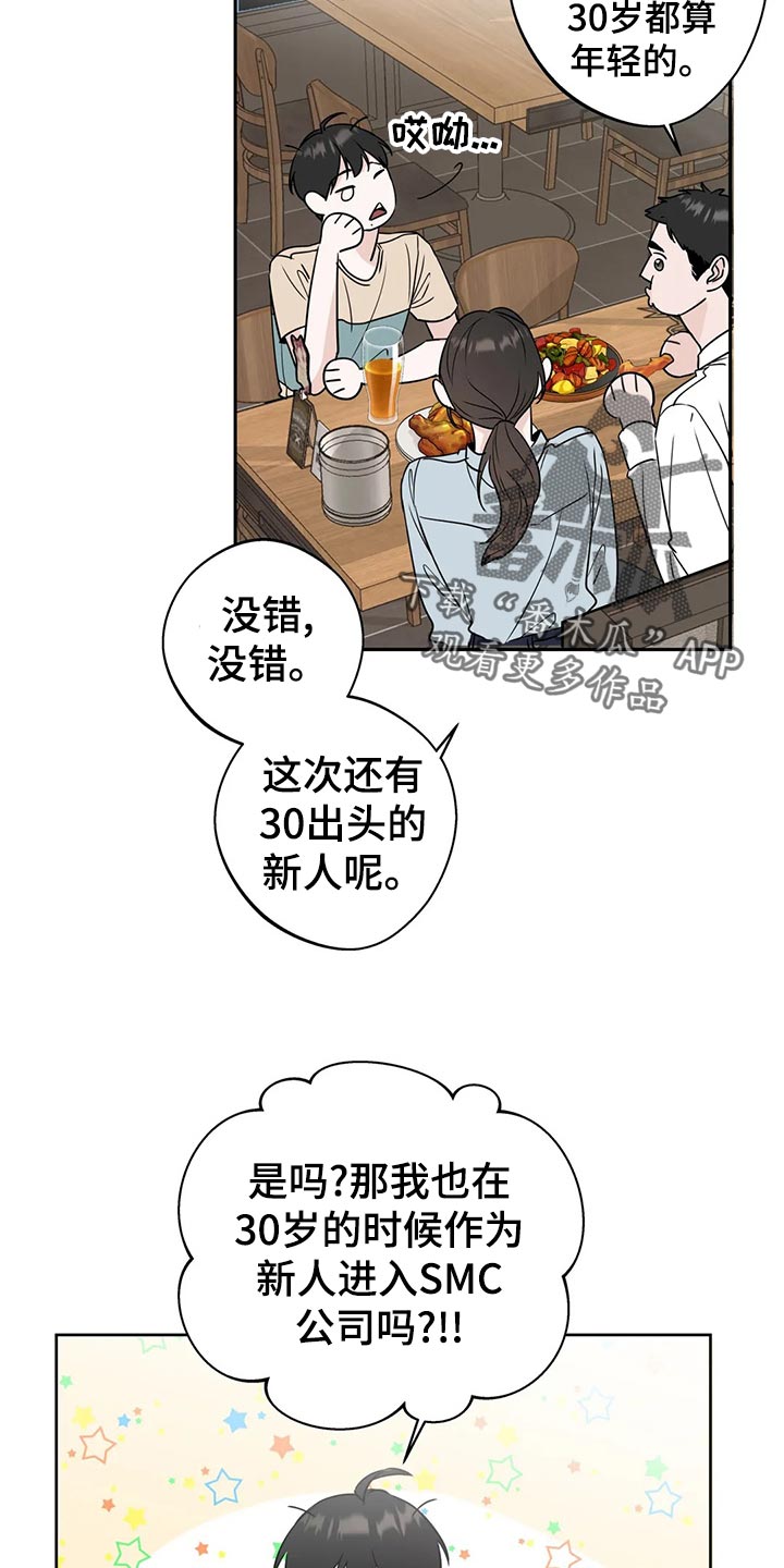 第22章：趁机开溜17