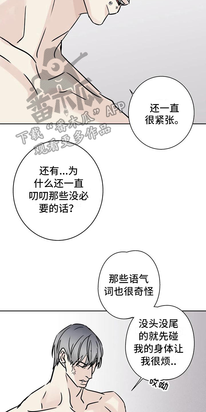 第19章：烦躁12