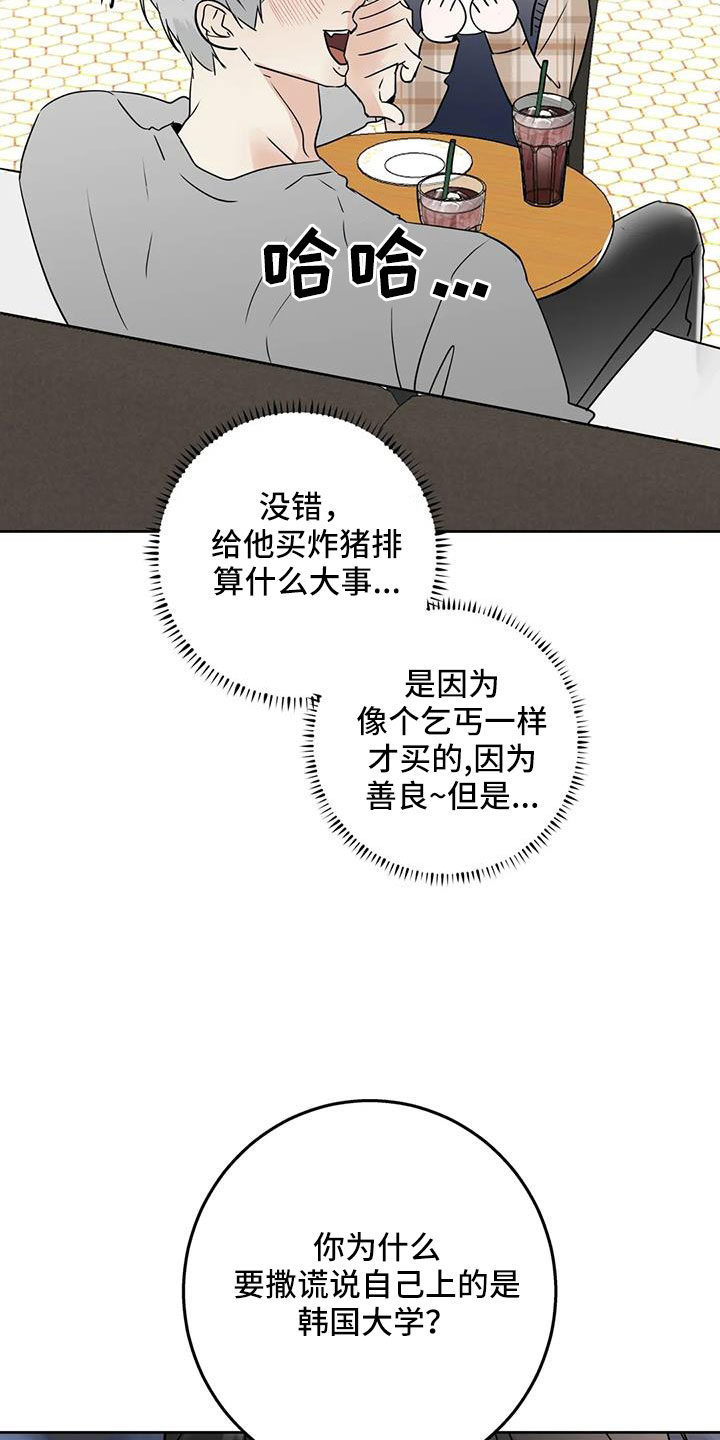第78章：为什么要失望13