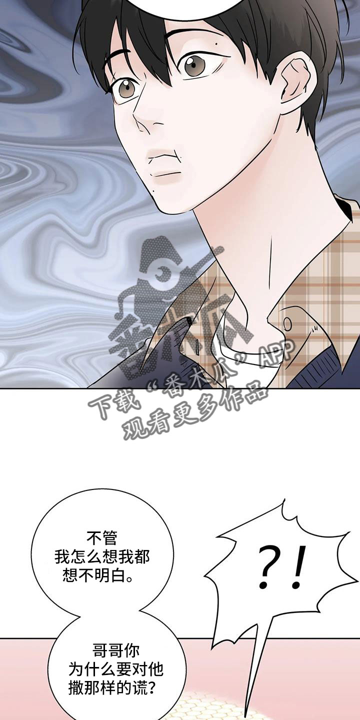 第78章：为什么要失望14