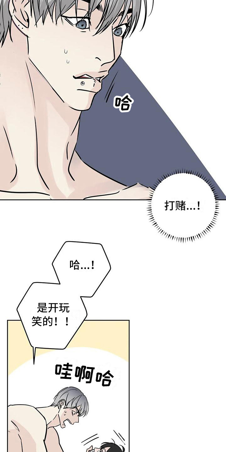 第19章：烦躁14