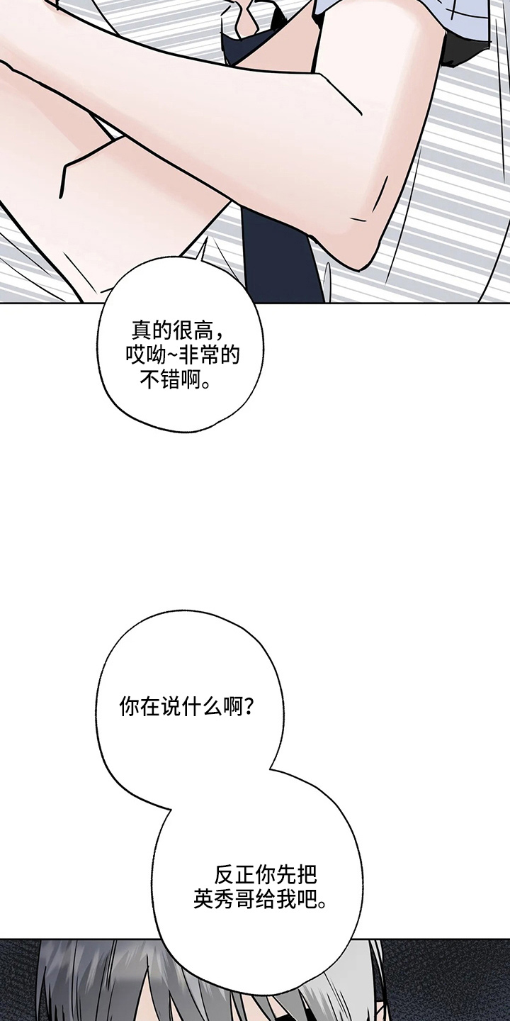 第36章：认识？9