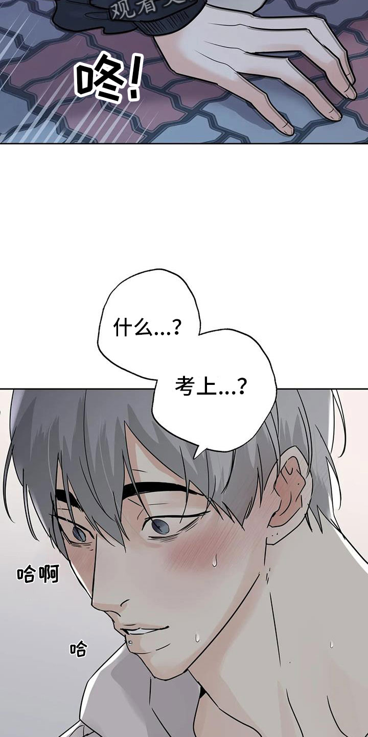 第77章：我会等你1