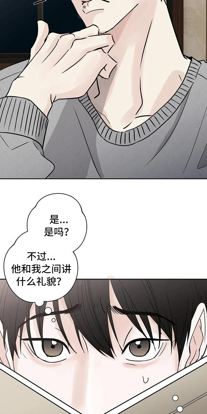 第14章：好心情16