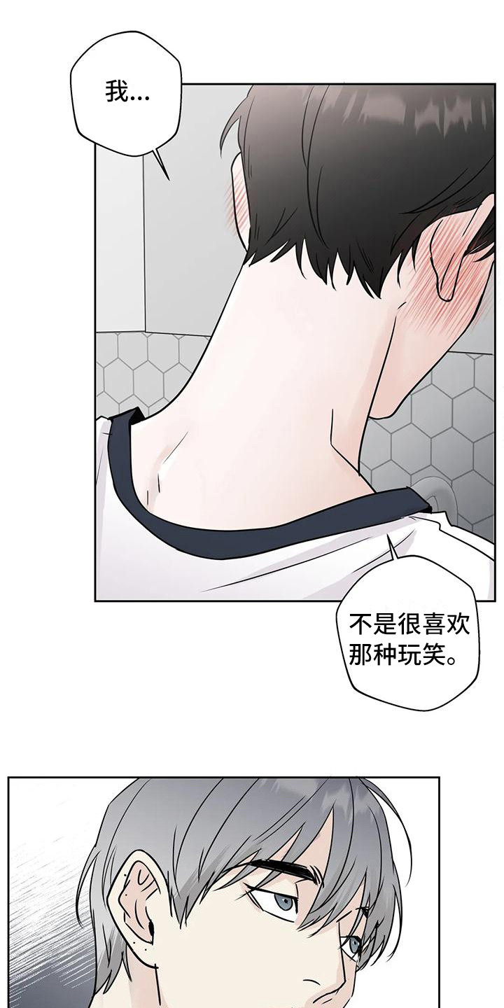 第13章：玩笑0