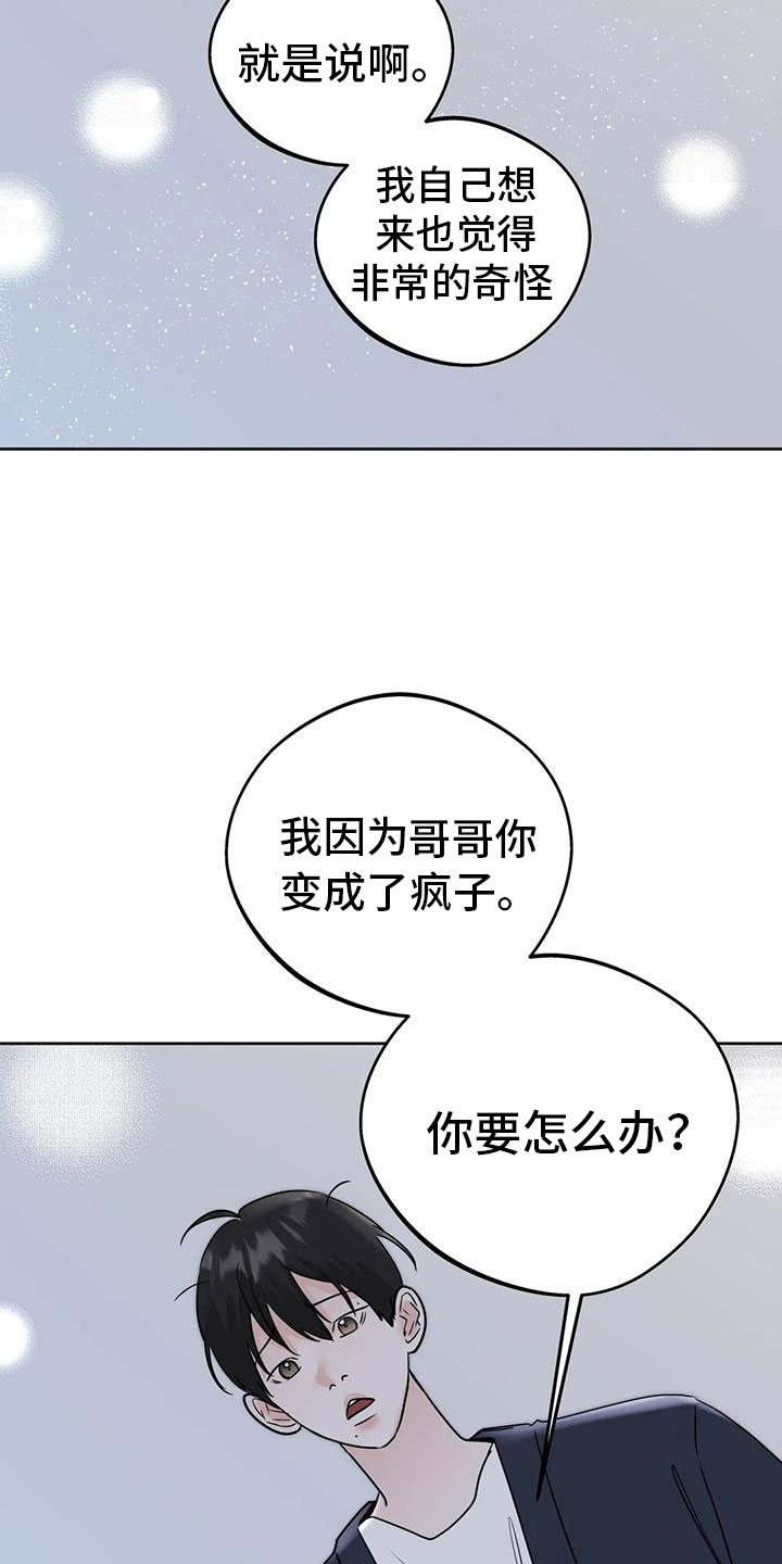 第76章：对我负责19