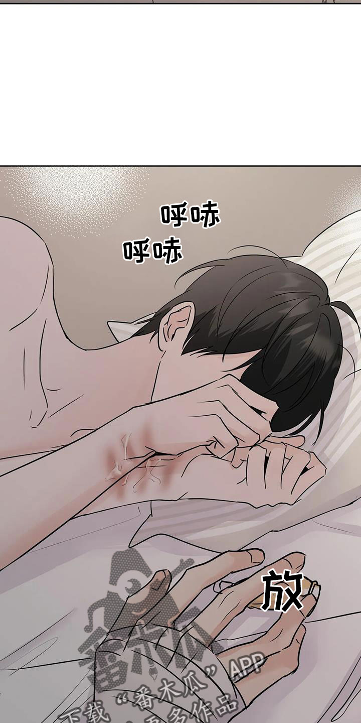 第73章：你这个坏家伙14