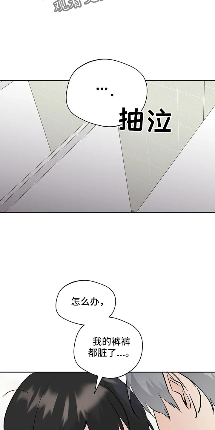 第81章：心跳好快10