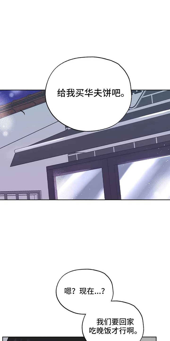 第66章：华夫饼5
