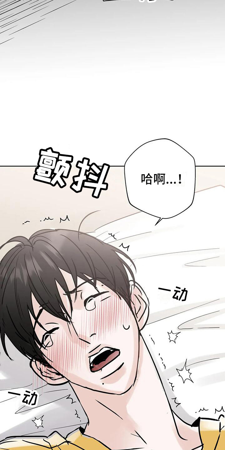 第20章：不是大事8
