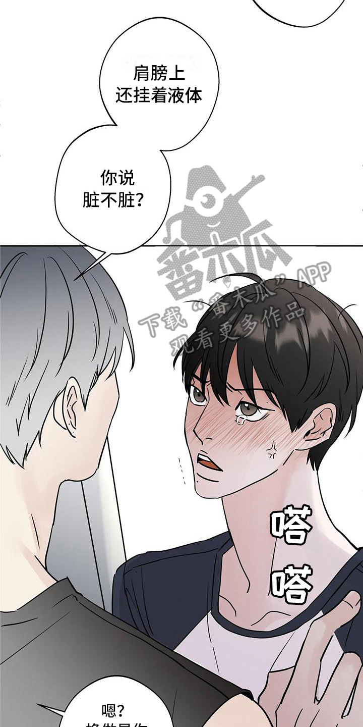 第5章：没礼貌16