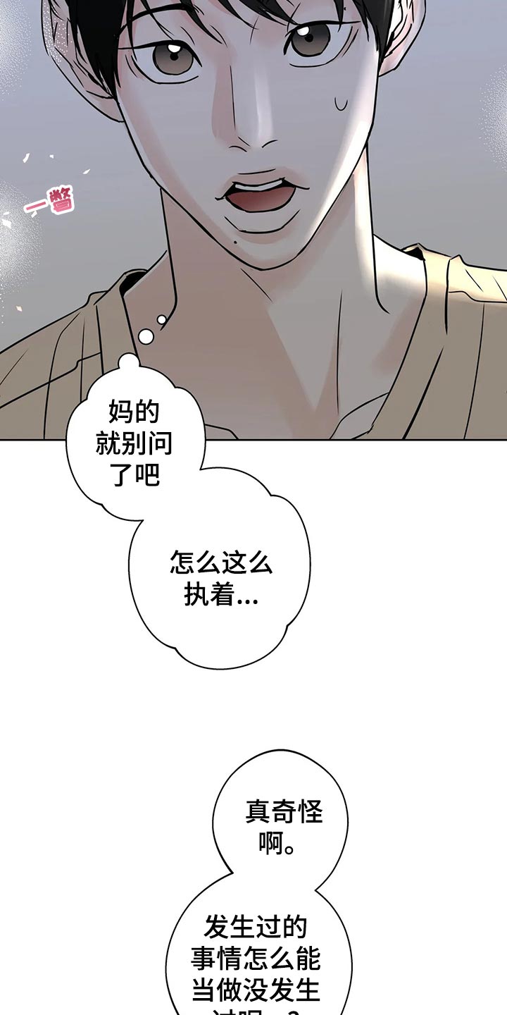 第21章：逃避21