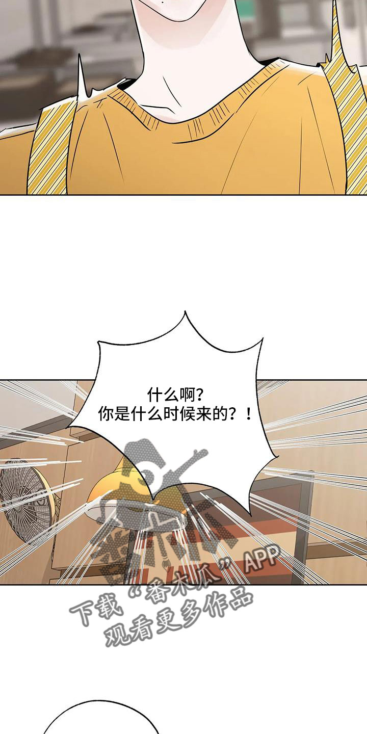 第71章：吃完快走18