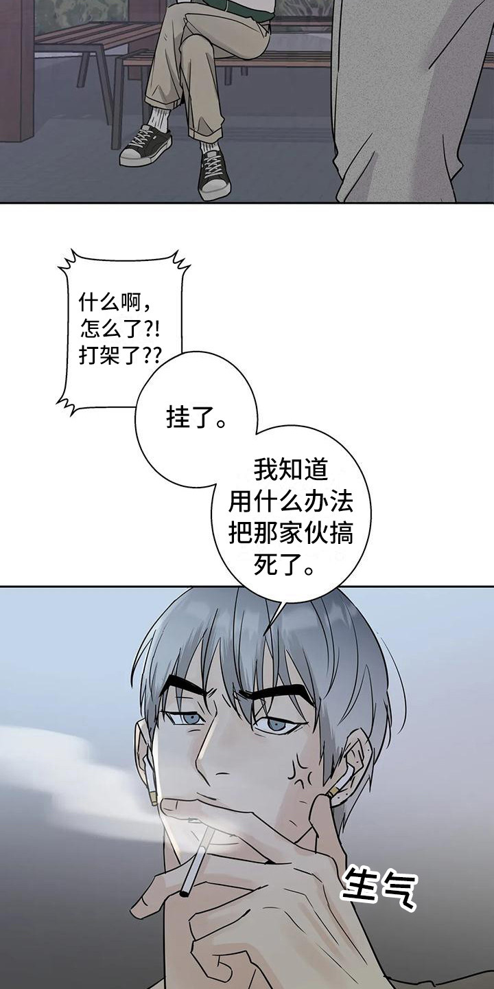 第7章：冤家路窄15