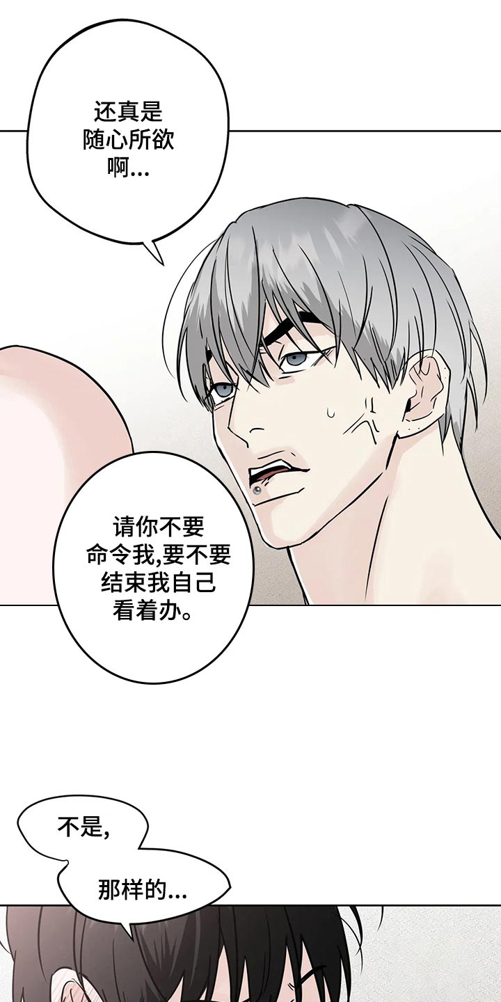 第25章：命令11