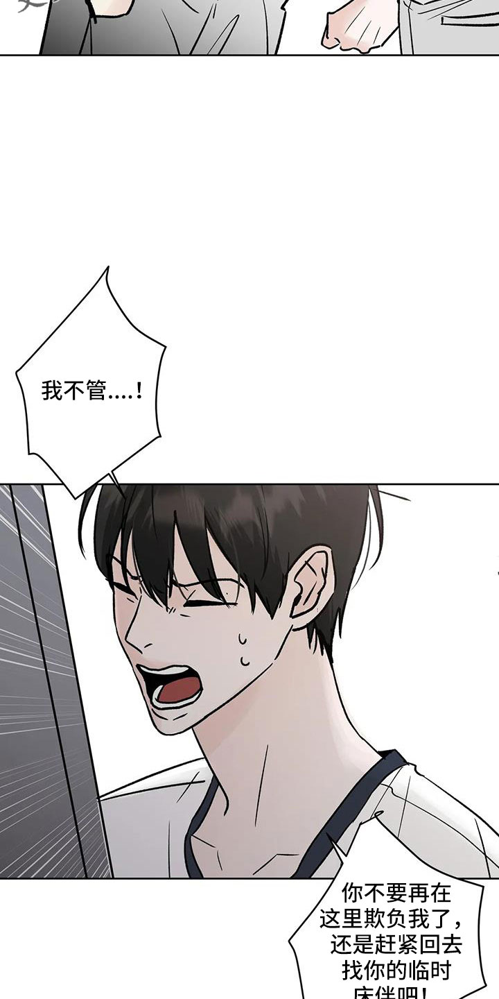 第50章：毫无趣味19