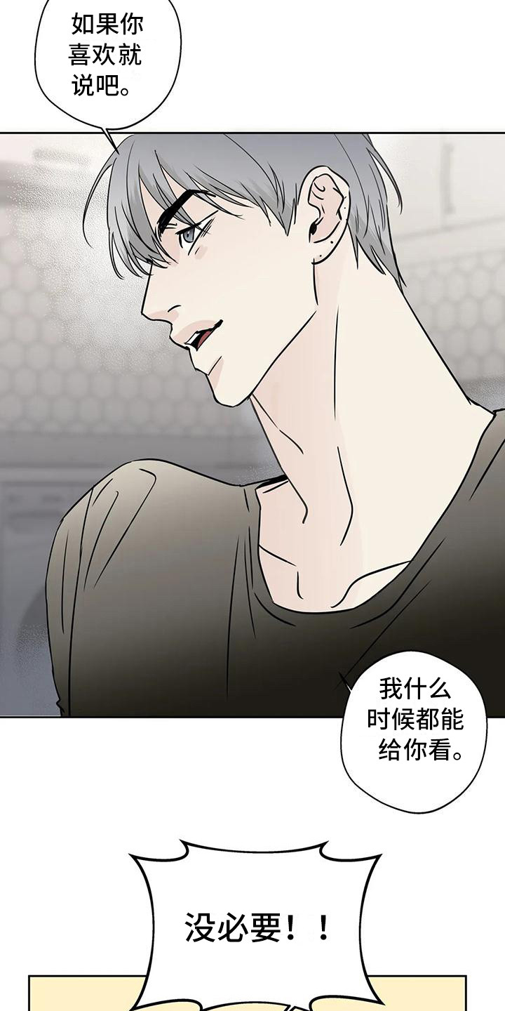 第12章：盯着看15