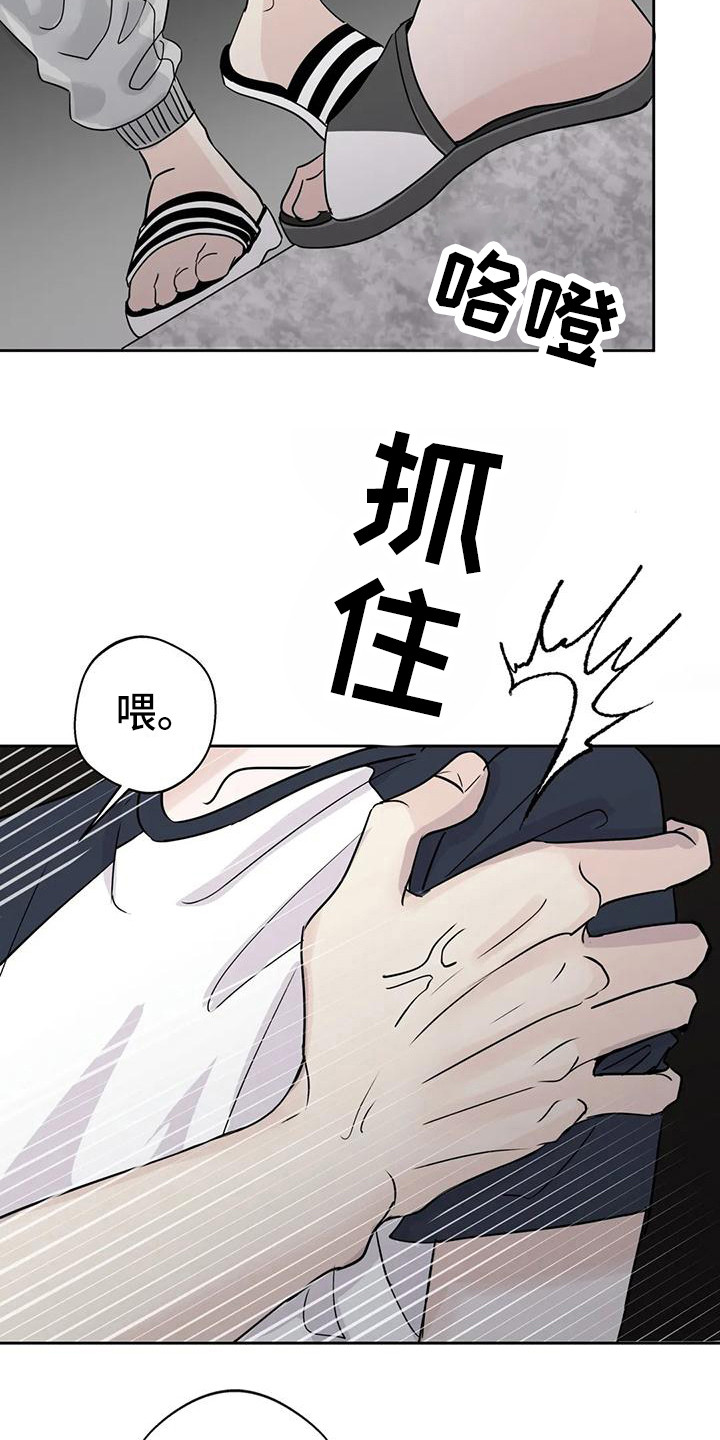 第5章：没礼貌14