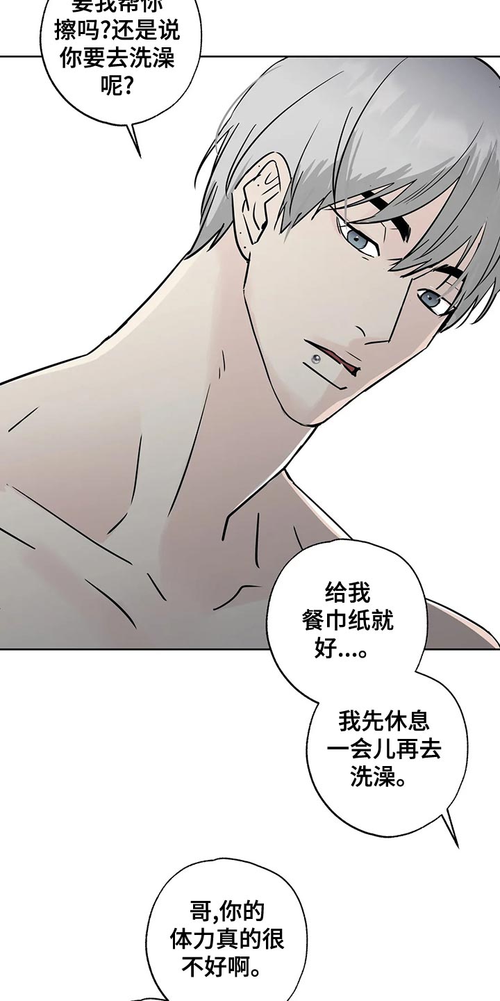 第34章：赌注1
