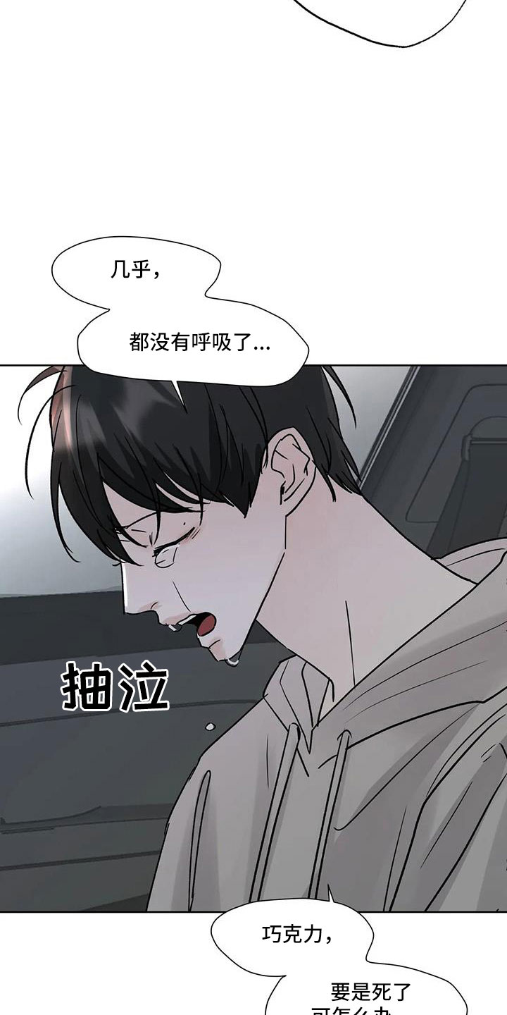第53章：晴天霹雳24