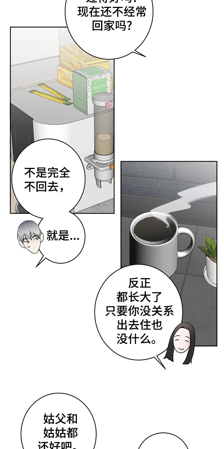 第29章：质问18