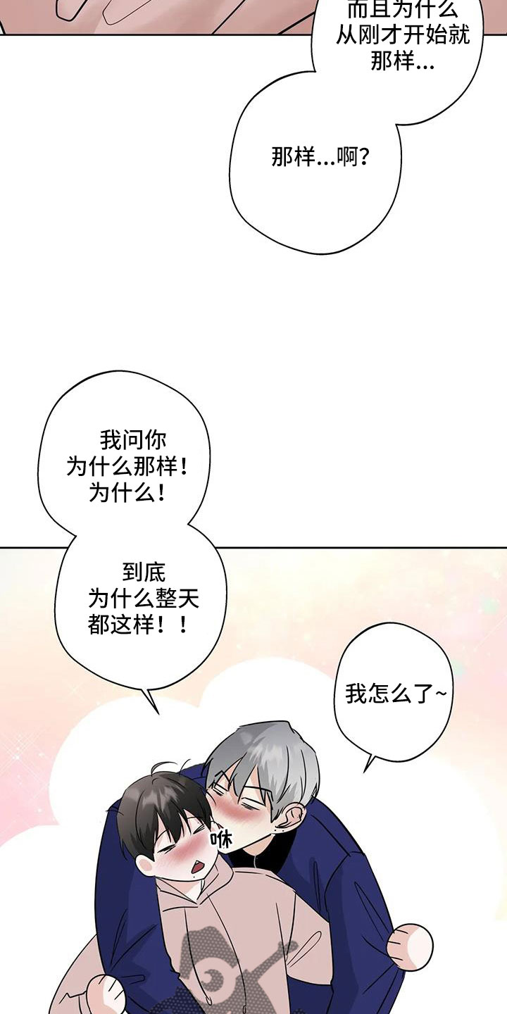 第80章：你这个骗子10