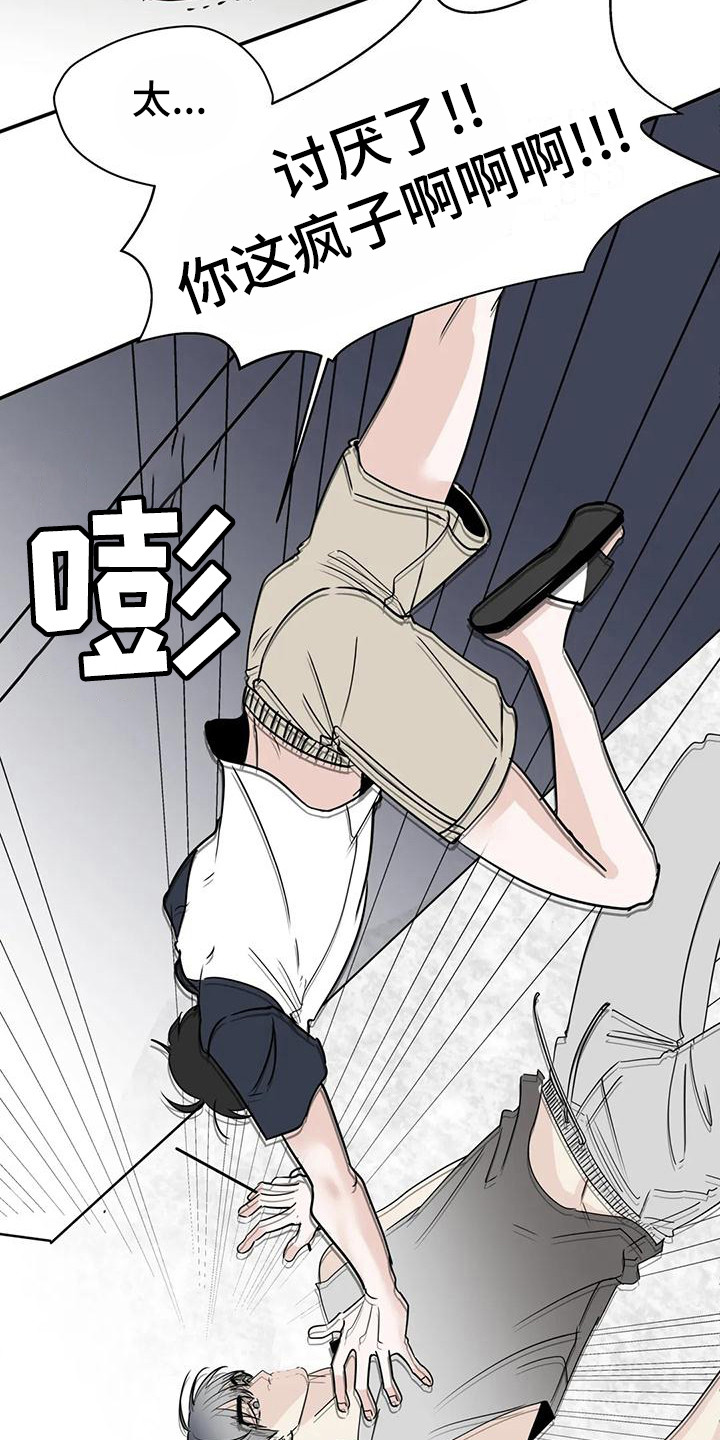 第6章：生气2