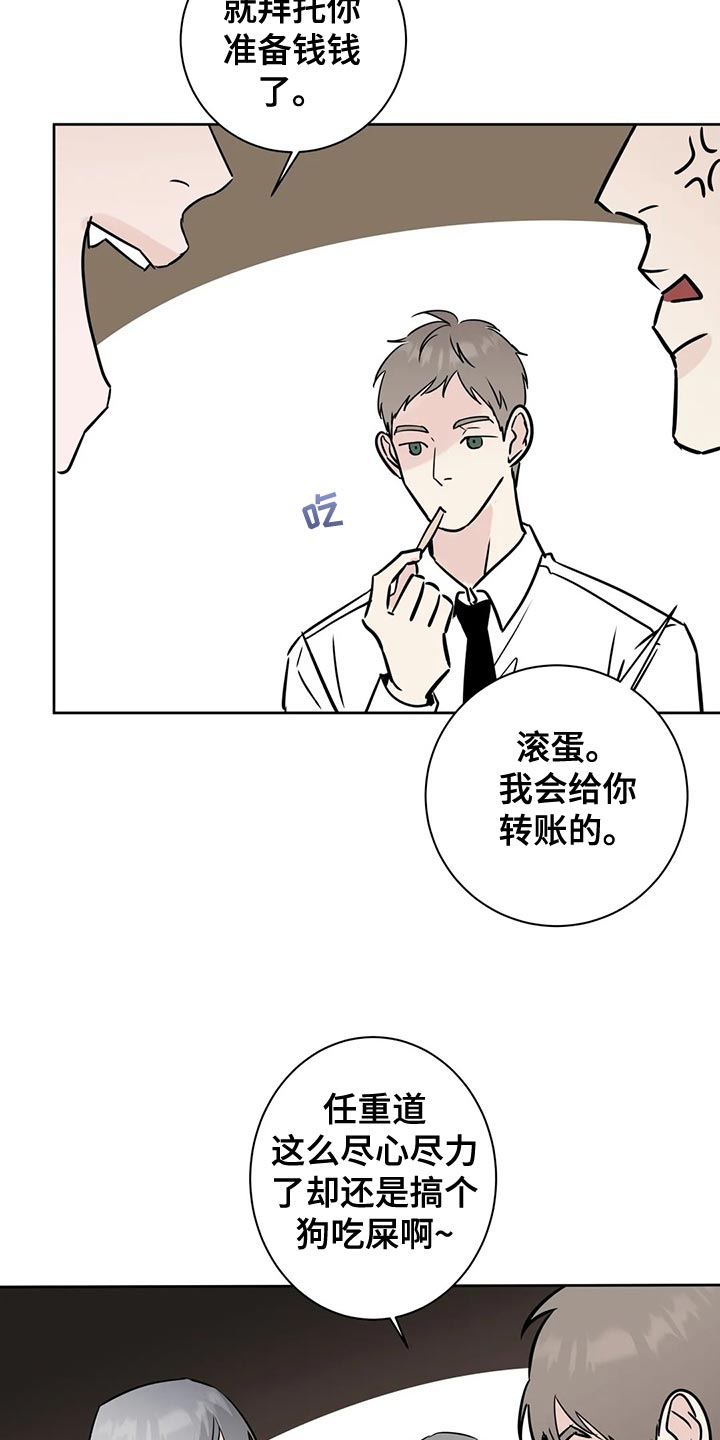 第34章：赌注11
