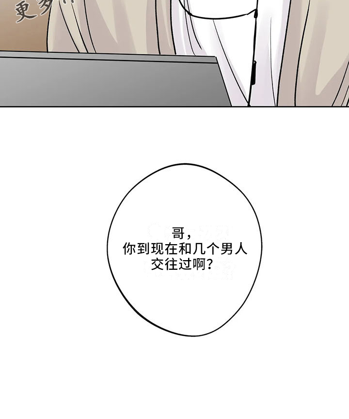 第42章：忍忍吧28